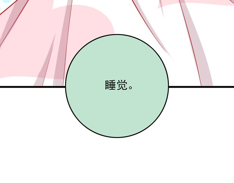 第34话 我变大就可以一起睡吗？(1/2)-第34话