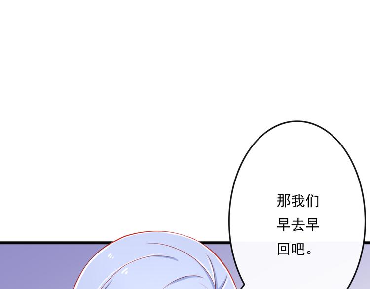 第36话 被爱利用了(1/2)-第36话