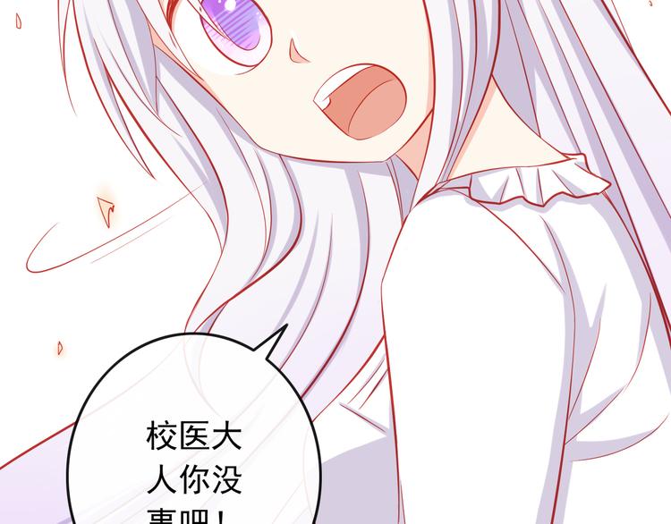 第36话 被爱利用了(1/2)-第36话