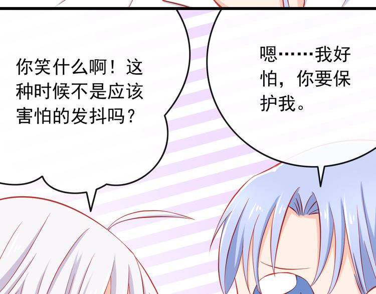 第36话 被爱利用了(1/2)-第36话