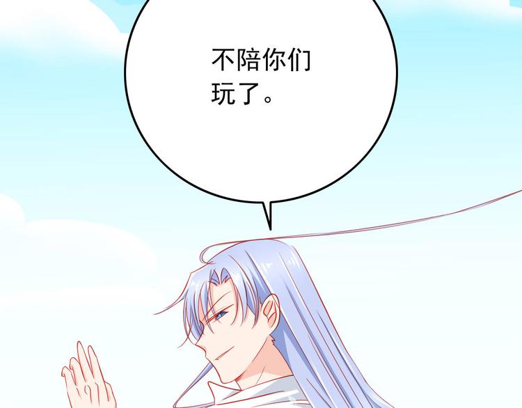 第38话 我一定会为师傅报仇的！(1/2)-第38话
