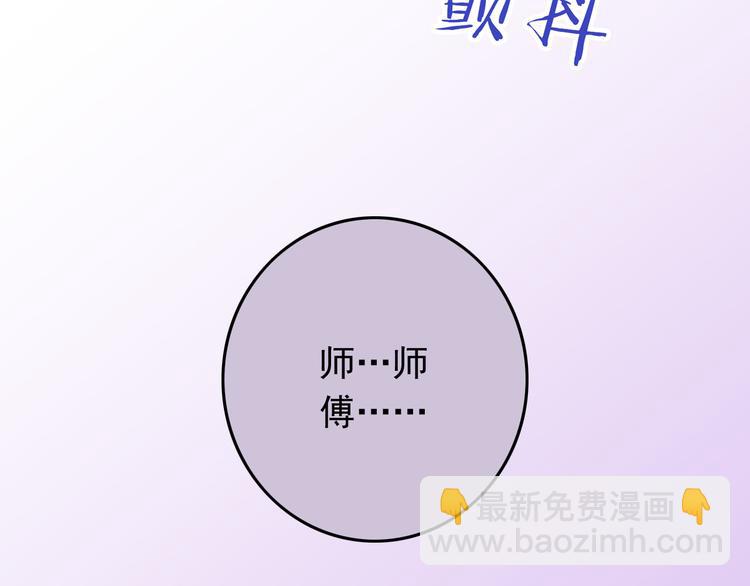 第38话 我一定会为师傅报仇的！(1/2)-第38话