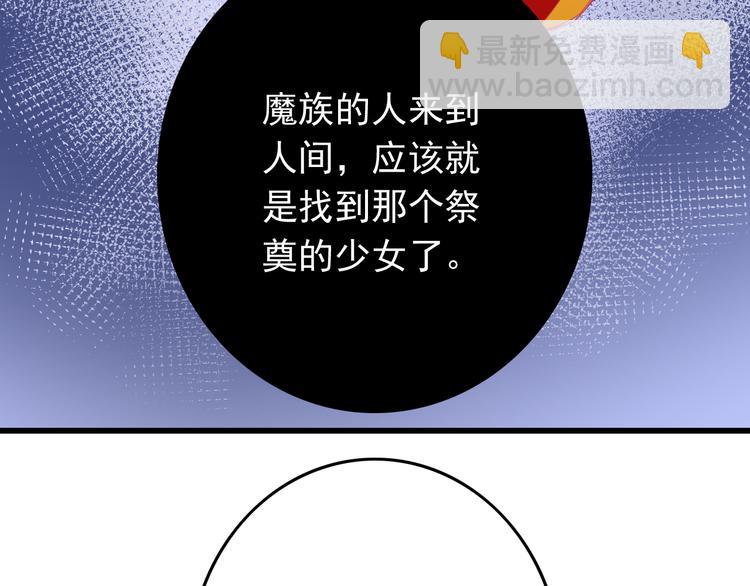 第38话 我一定会为师傅报仇的！(1/2)-第38话