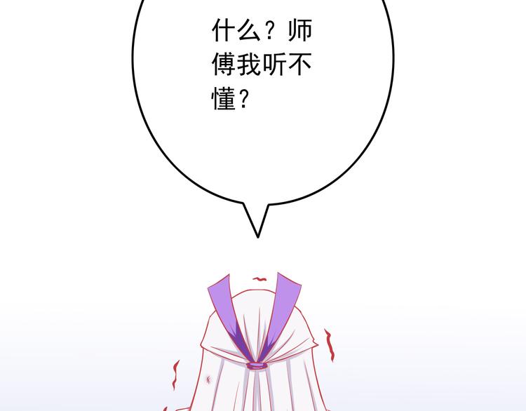 第38话 我一定会为师傅报仇的！(1/2)-第38话