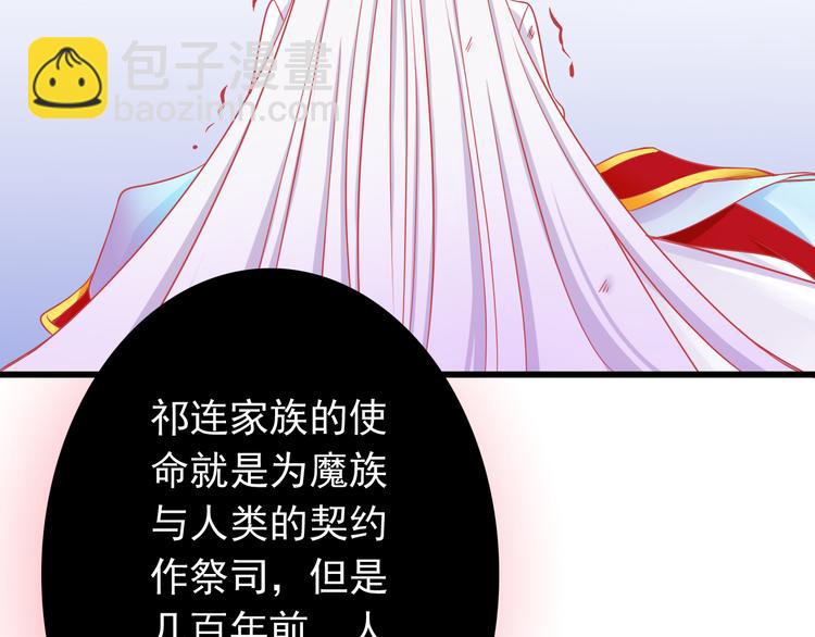 第38话 我一定会为师傅报仇的！(1/2)-第38话