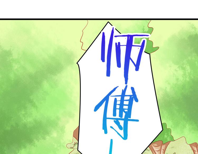 第38话 我一定会为师傅报仇的！(1/2)-第38话