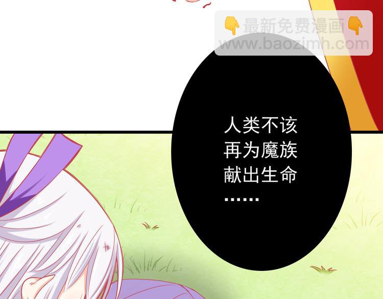 第38话 我一定会为师傅报仇的！(1/2)-第38话