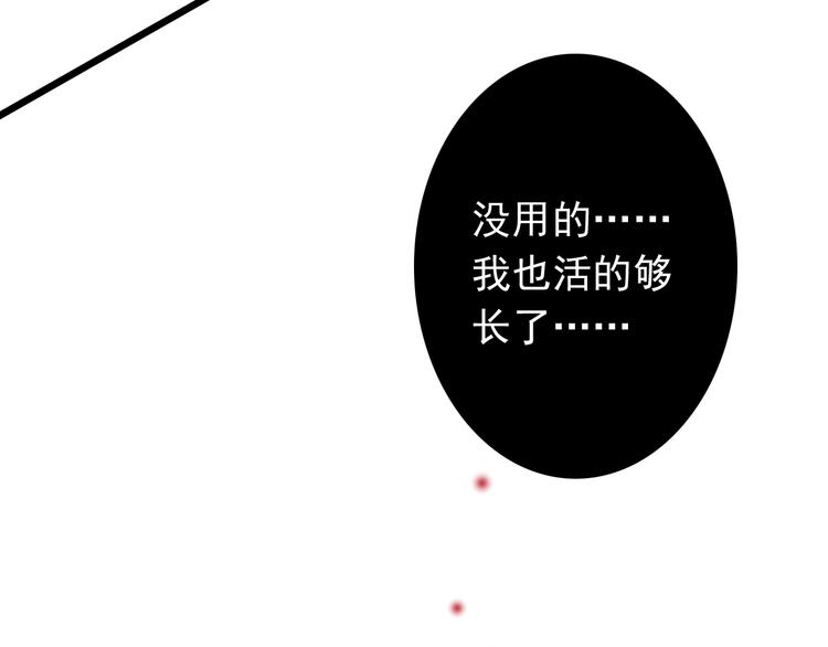 第38话 我一定会为师傅报仇的！(1/2)-第38话