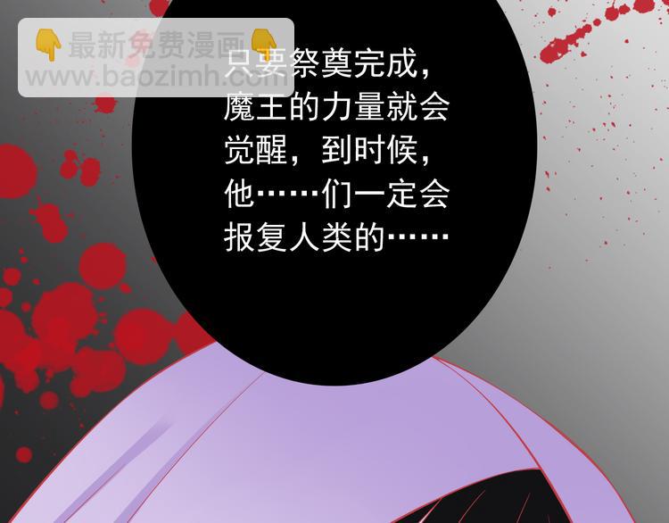 第38话 我一定会为师傅报仇的！(1/2)-第38话
