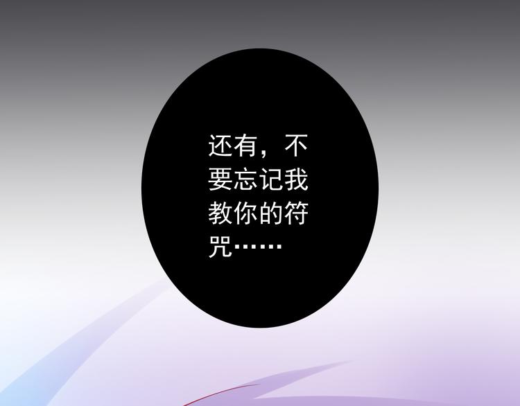 第38话 我一定会为师傅报仇的！(1/2)-第38话