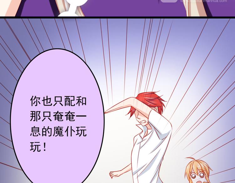 第44话 魔王竟与祭品合为一体(1/2)-第44话