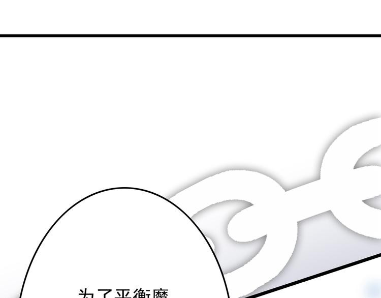 第44话 魔王竟与祭品合为一体(1/2)-第44话