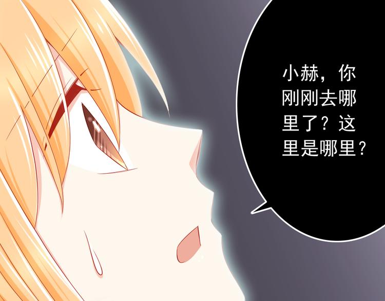 第44话 魔王竟与祭品合为一体(1/2)-第44话