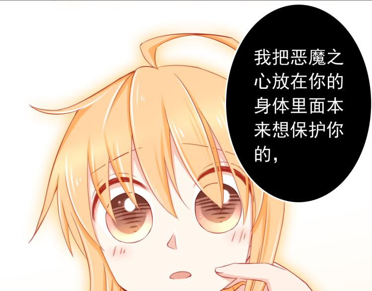 第44话 魔王竟与祭品合为一体(1/2)-第44话
