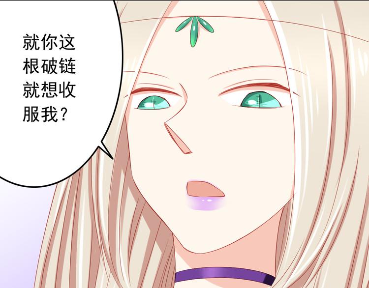 第44话 魔王竟与祭品合为一体(1/2)-第44话