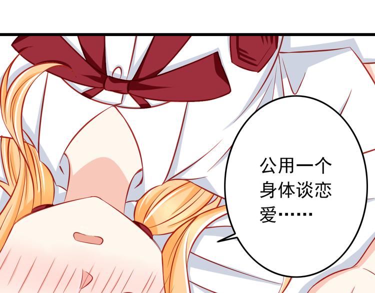 第46话  恶魔式恋爱(1/2)-第46话