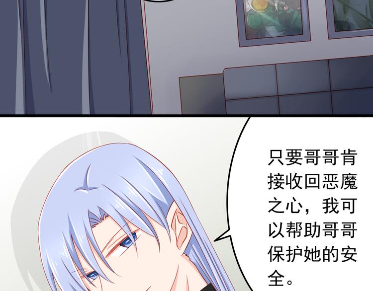 第46话  恶魔式恋爱(1/2)-第46话