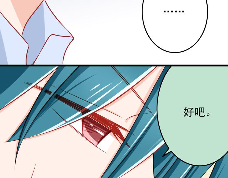 第46话  恶魔式恋爱(1/2)-第46话