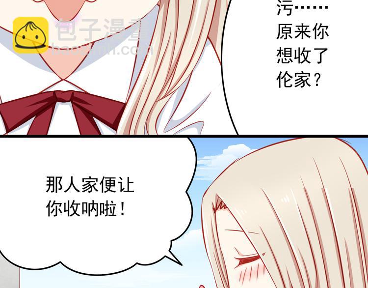 第46话  恶魔式恋爱(1/2)-第46话