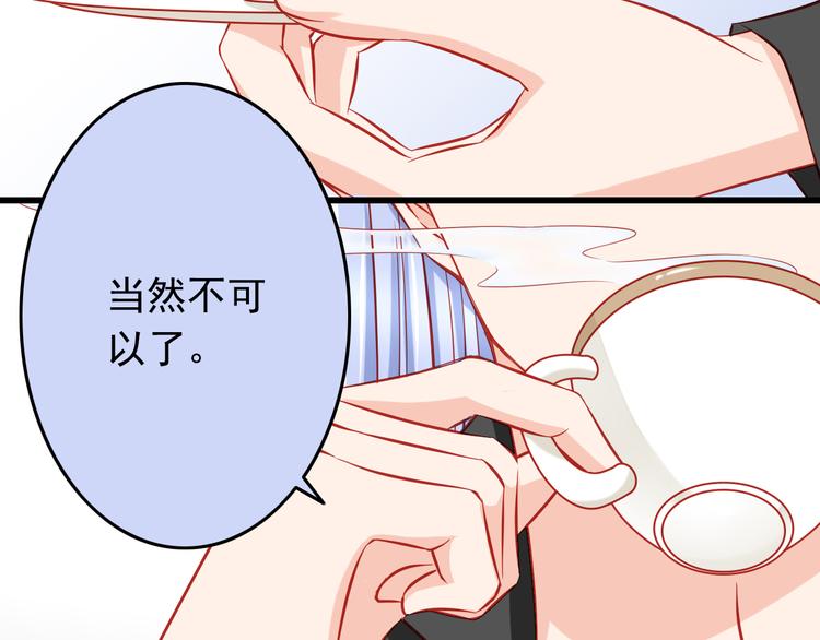 第46话  恶魔式恋爱(1/2)-第46话