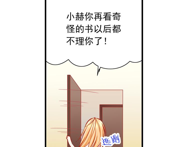 第48话  我的人谁都不能碰(1/2)-第48话