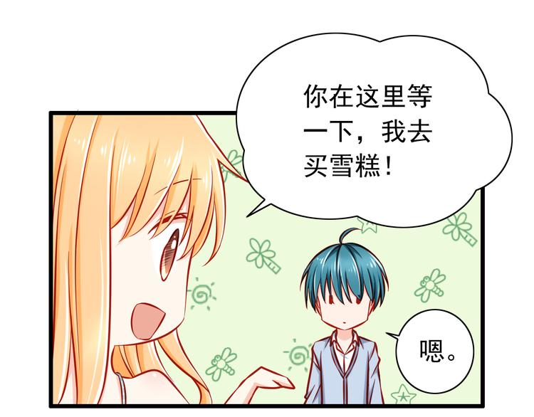 第48话  我的人谁都不能碰(1/2)-第48话