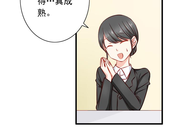 第48话  我的人谁都不能碰(1/2)-第48话