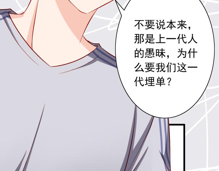 第50话  值得吗？(1/2)-第50话
