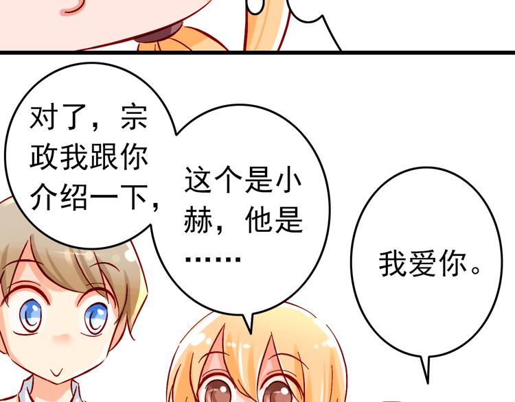 第6话 出乎意料的告白(1/2)-第6话