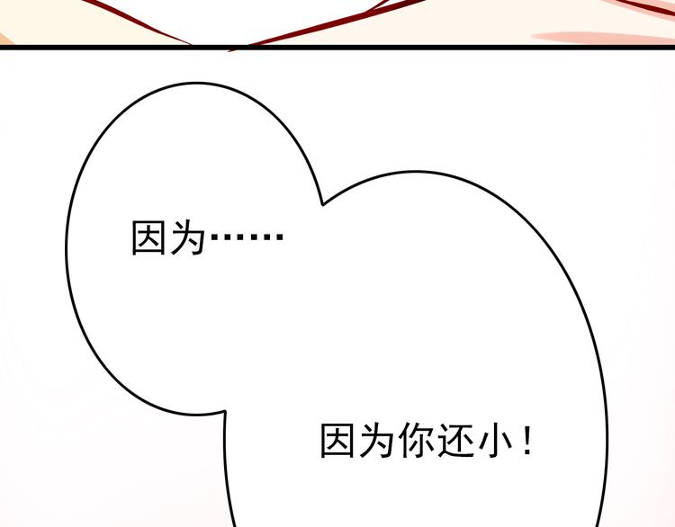 第6话 出乎意料的告白(1/2)-第6话