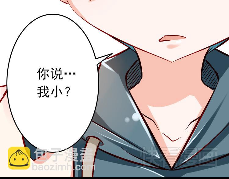 第6话 出乎意料的告白(1/2)-第6话