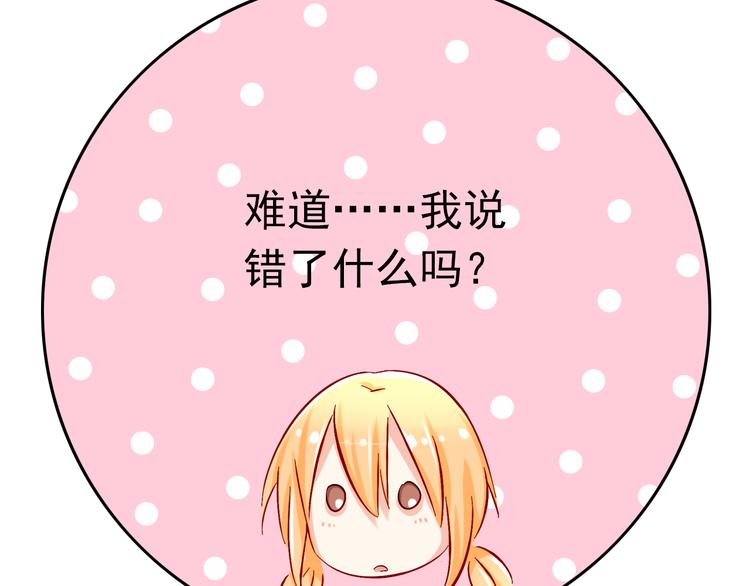 第6话 出乎意料的告白(1/2)-第6话