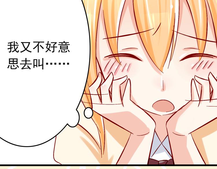 第6话 出乎意料的告白(1/2)-第6话