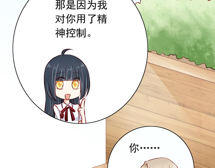 第54话  祭祀的真相(1/2)-第54话