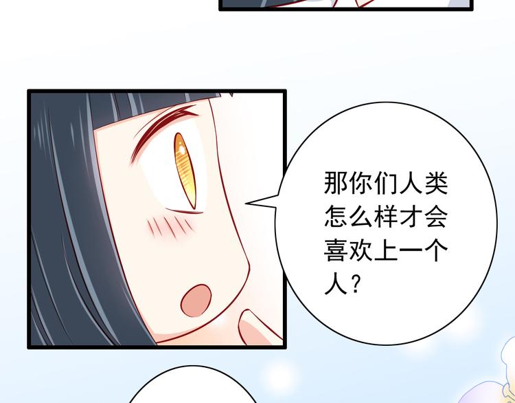 第54话  祭祀的真相(1/2)-第54话