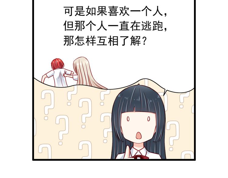 第54话  祭祀的真相(1/2)-第54话