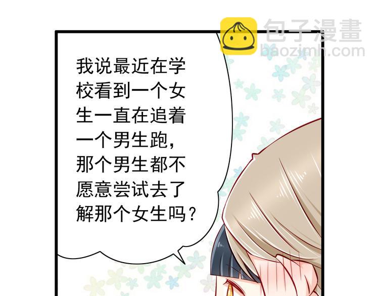第54话  祭祀的真相(1/2)-第54话