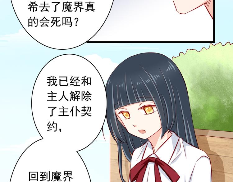 第54话  祭祀的真相(1/2)-第54话