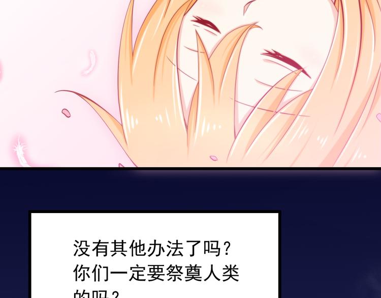 第54话  祭祀的真相(1/2)-第54话