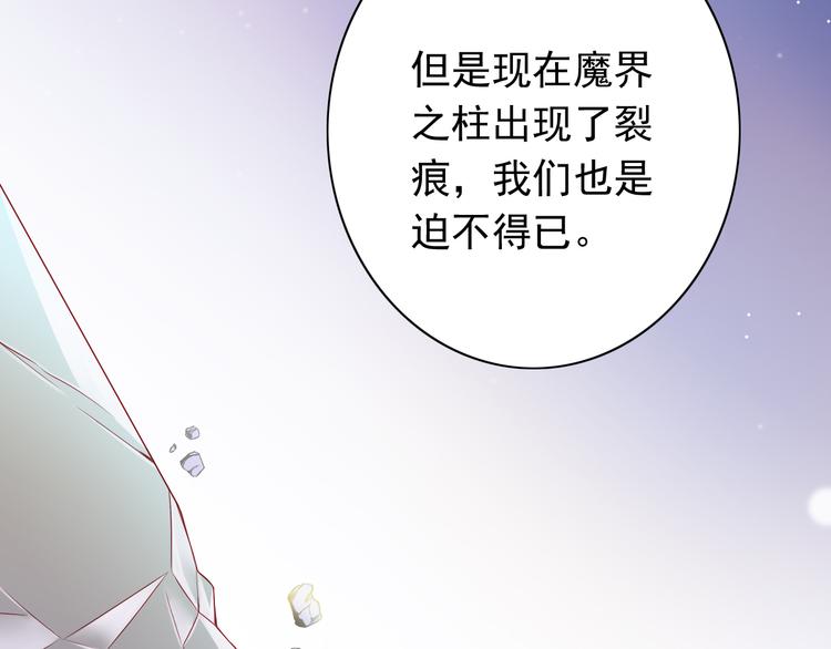 第54话  祭祀的真相(1/2)-第54话