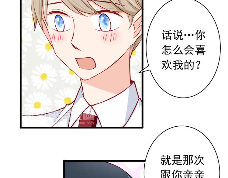 第54话  祭祀的真相(1/2)-第54话