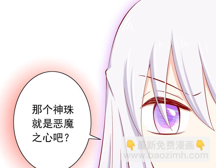 第56话  恶魔之心(1/2)-第56话