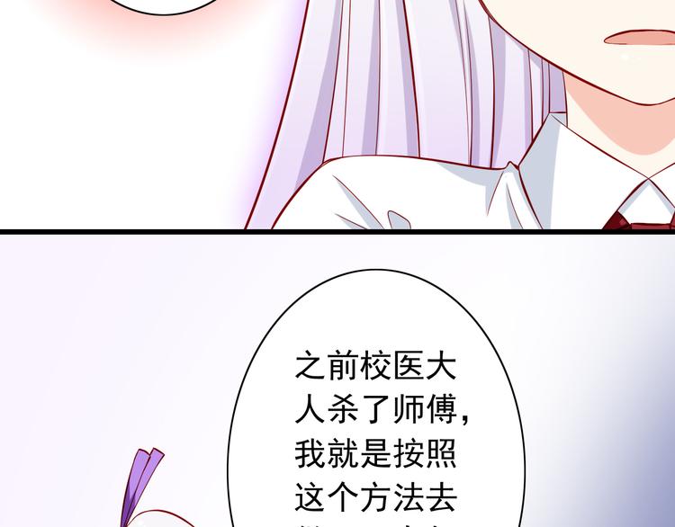 第56话  恶魔之心(1/2)-第56话