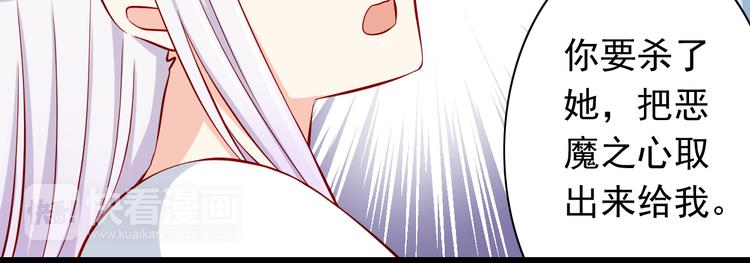 第56话  恶魔之心(1/2)-第56话