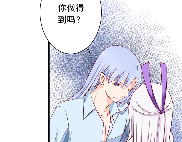 第56话  恶魔之心(1/2)-第56话