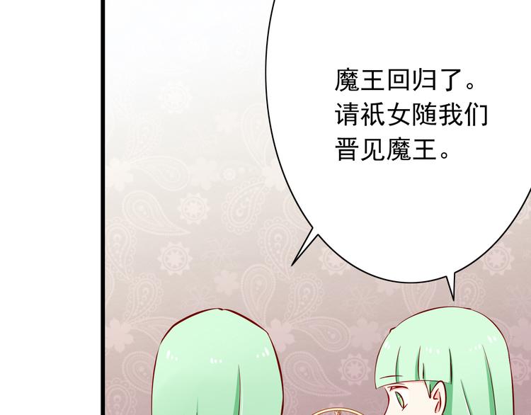 第56话  恶魔之心(1/2)-第56话