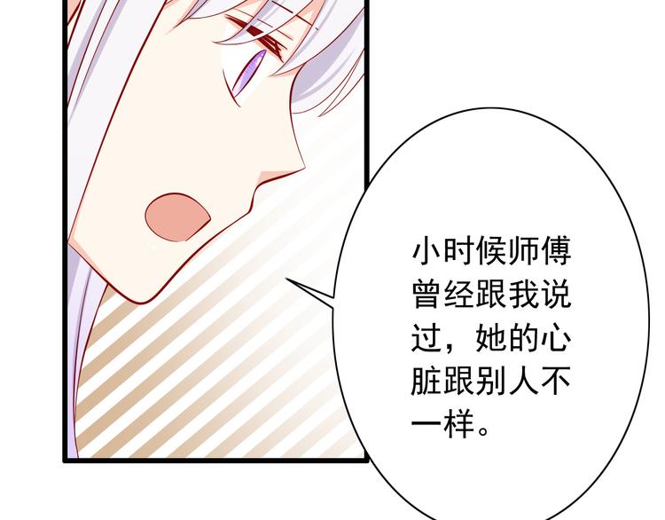 第56话  恶魔之心(1/2)-第56话