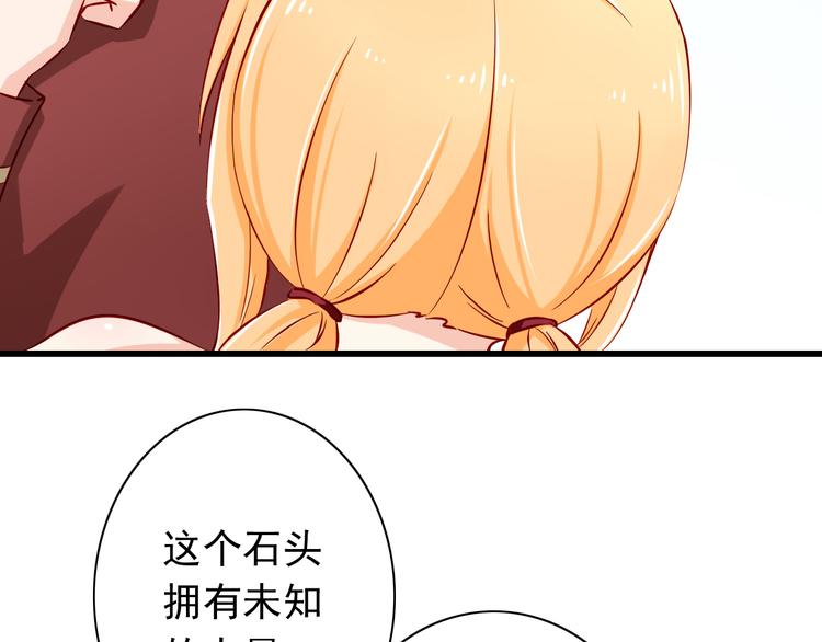 第58话  新情敌？(1/2)-第58话