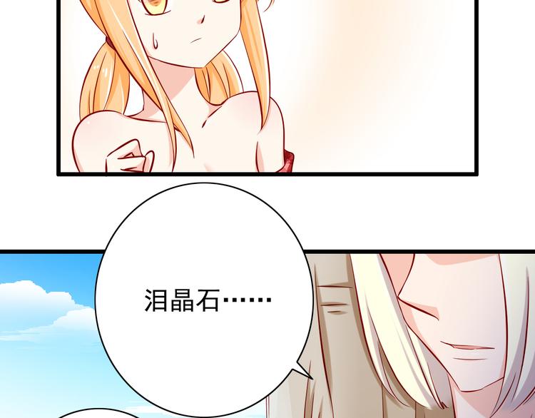 第58话  新情敌？(1/2)-第58话