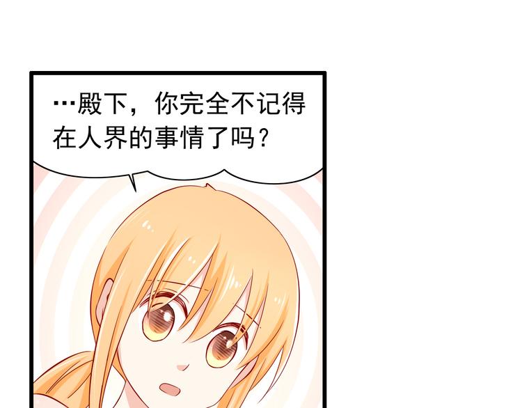 第58话  新情敌？(1/2)-第58话